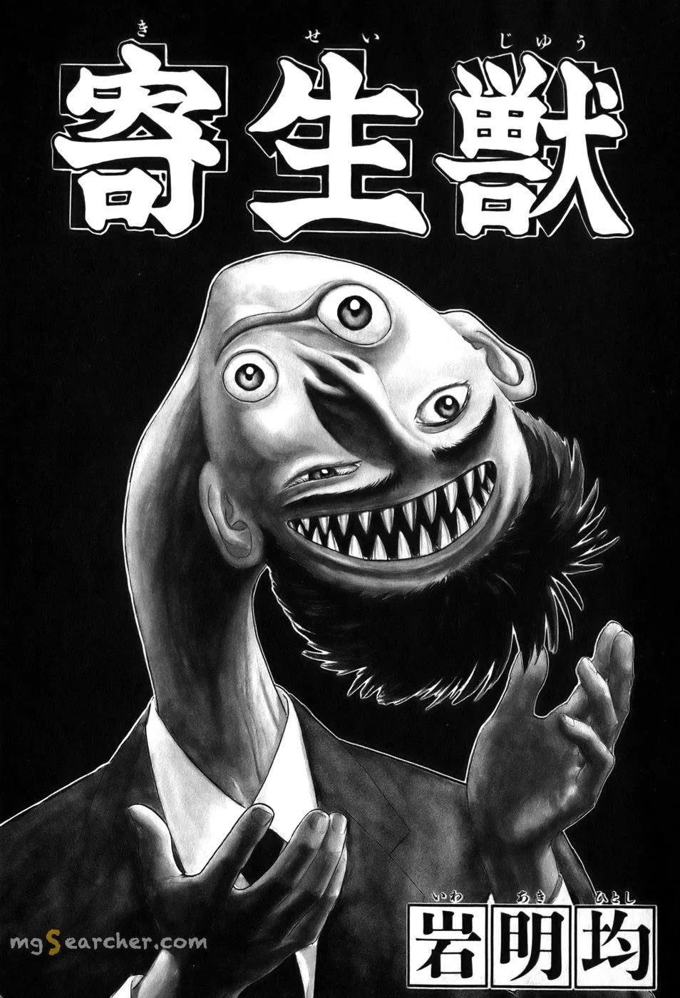 Read Parasyte Manga Online