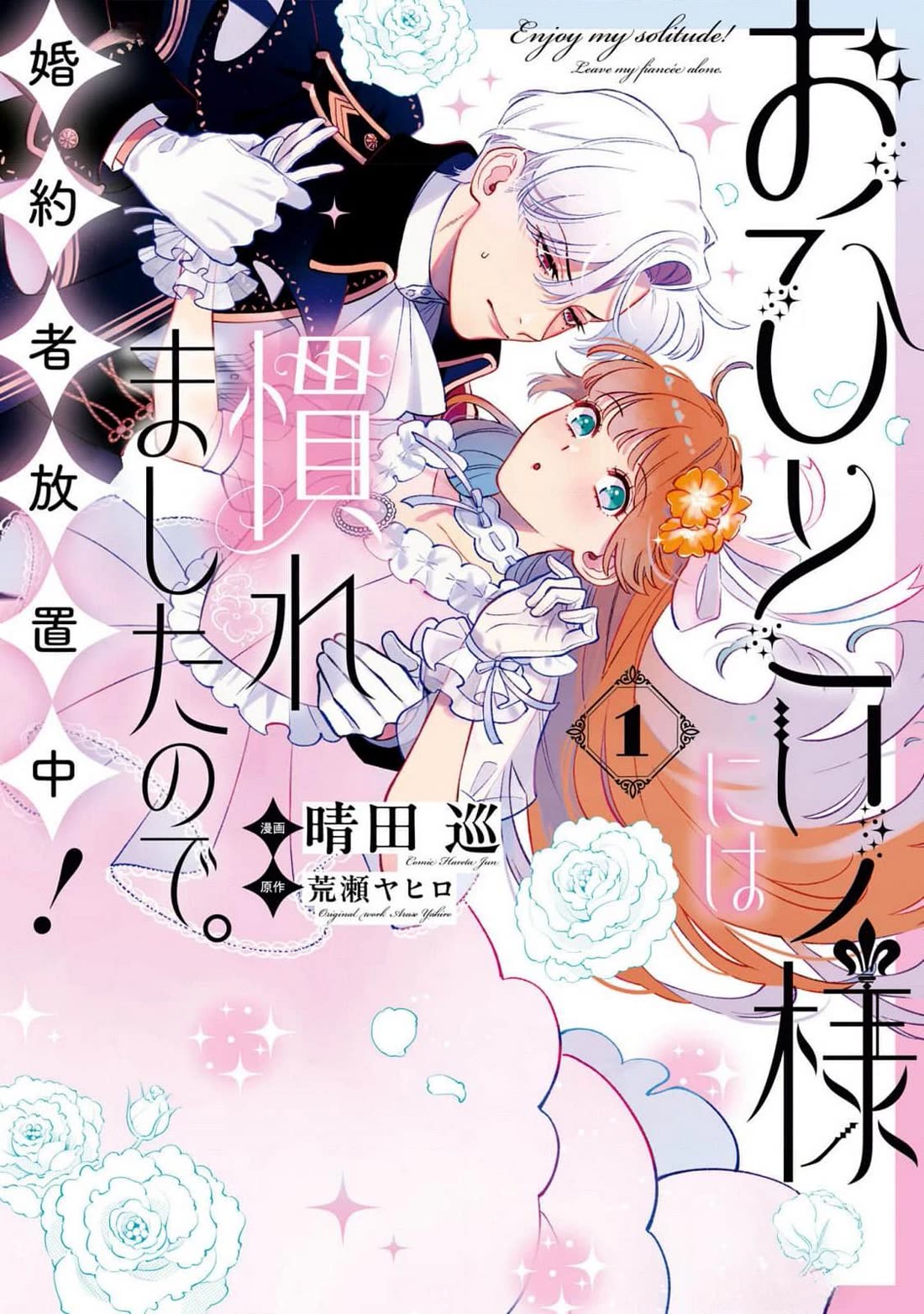 Read Perfectly Fine on My Own Manga Online