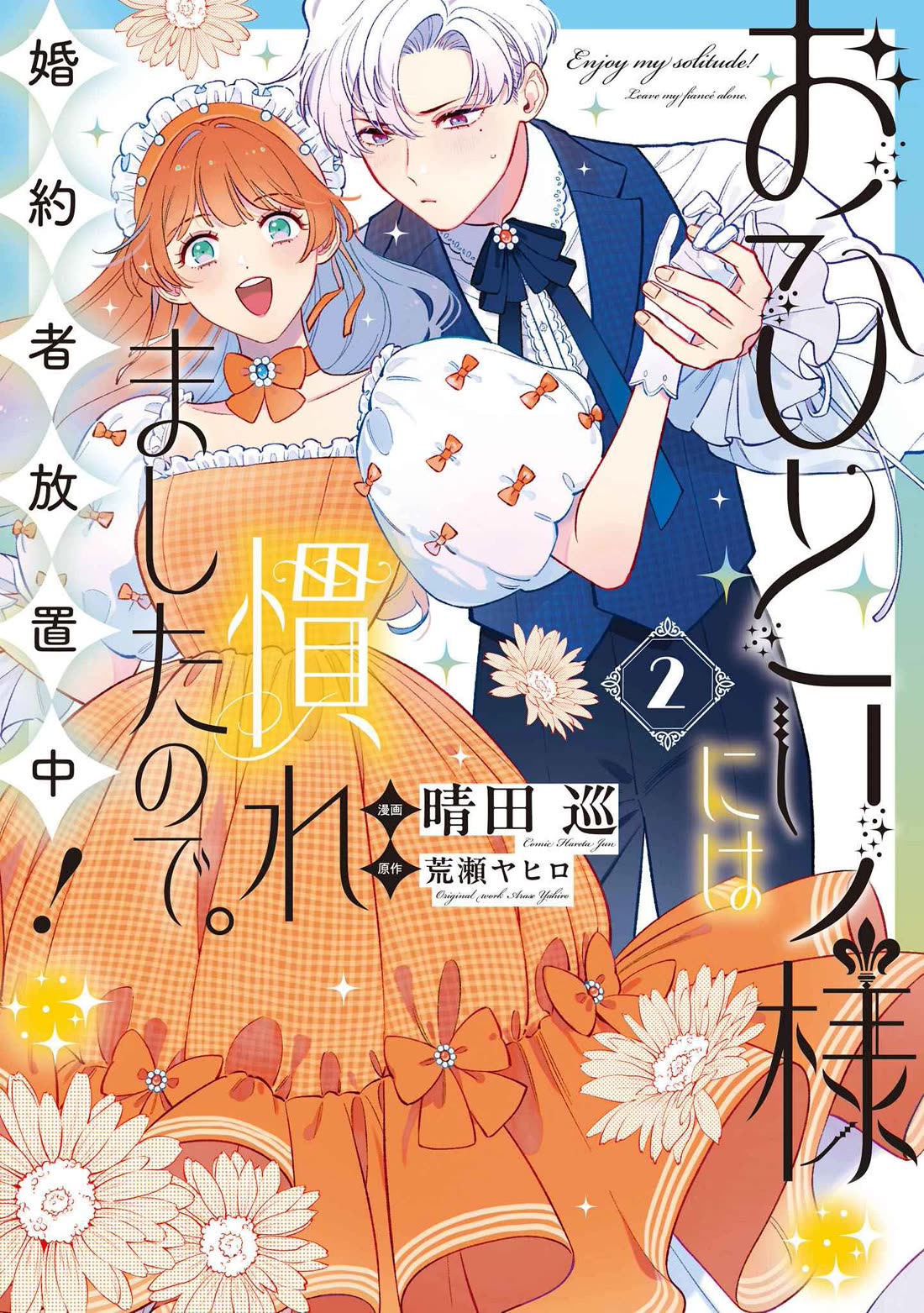Read Perfectly Fine on My Own Manga Online