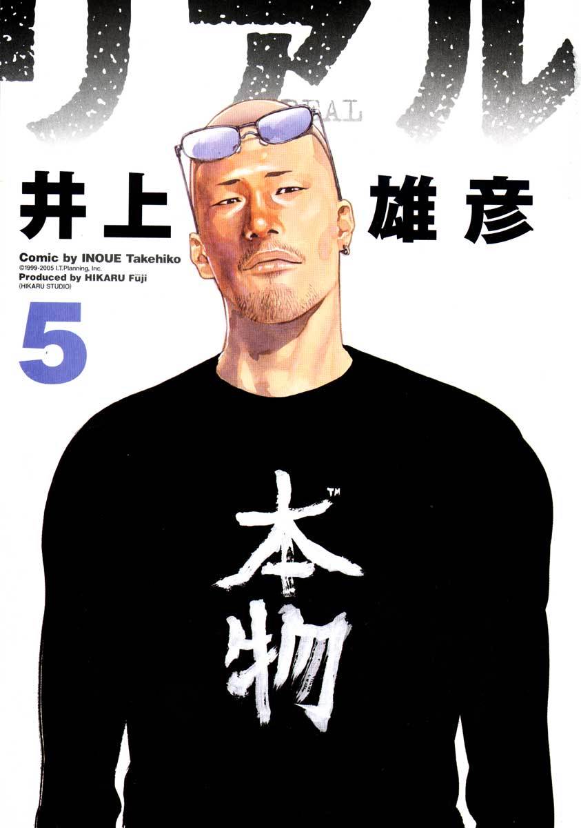 Read REAL Manga Online