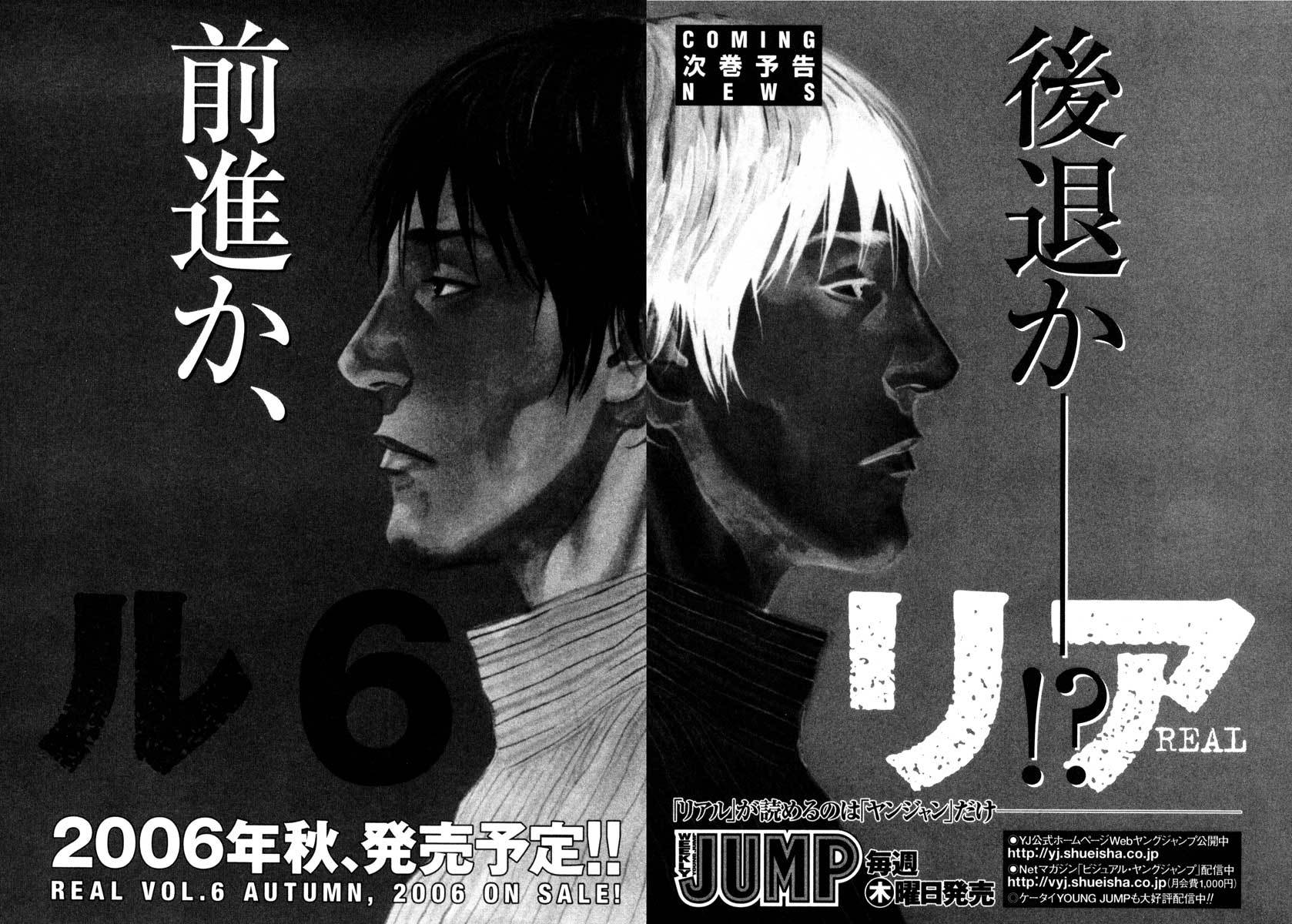 Read REAL Manga Online
