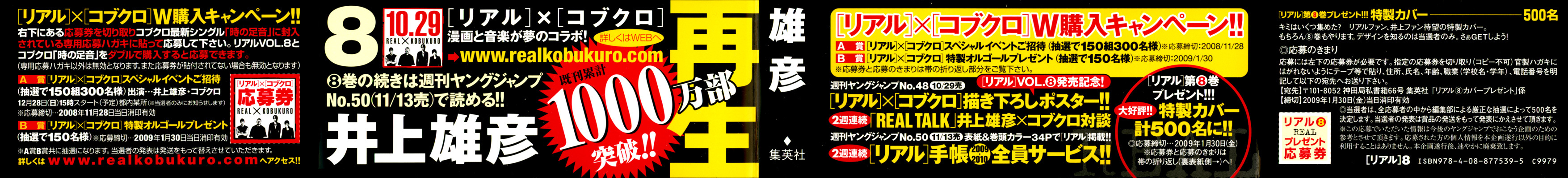 Read REAL Manga Online