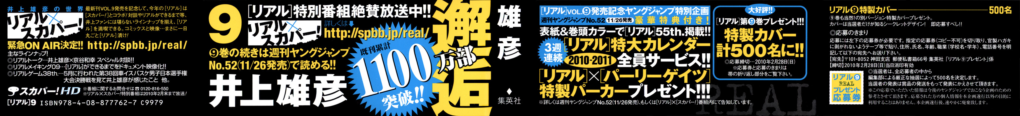 Read REAL Manga Online