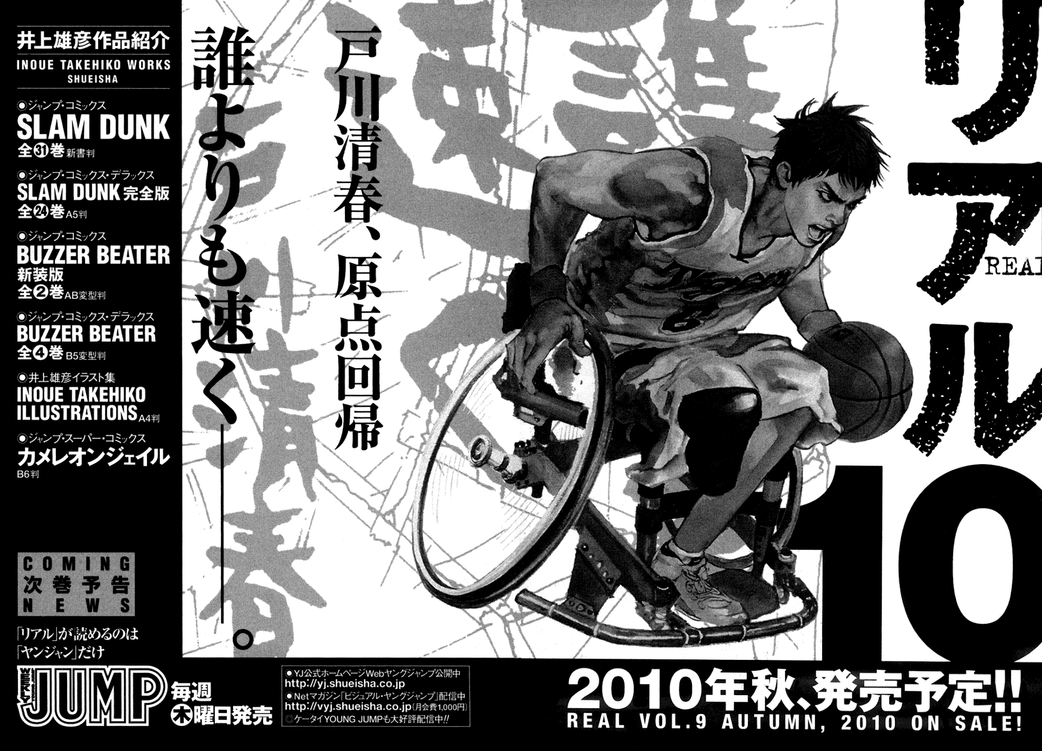 Read REAL Manga Online