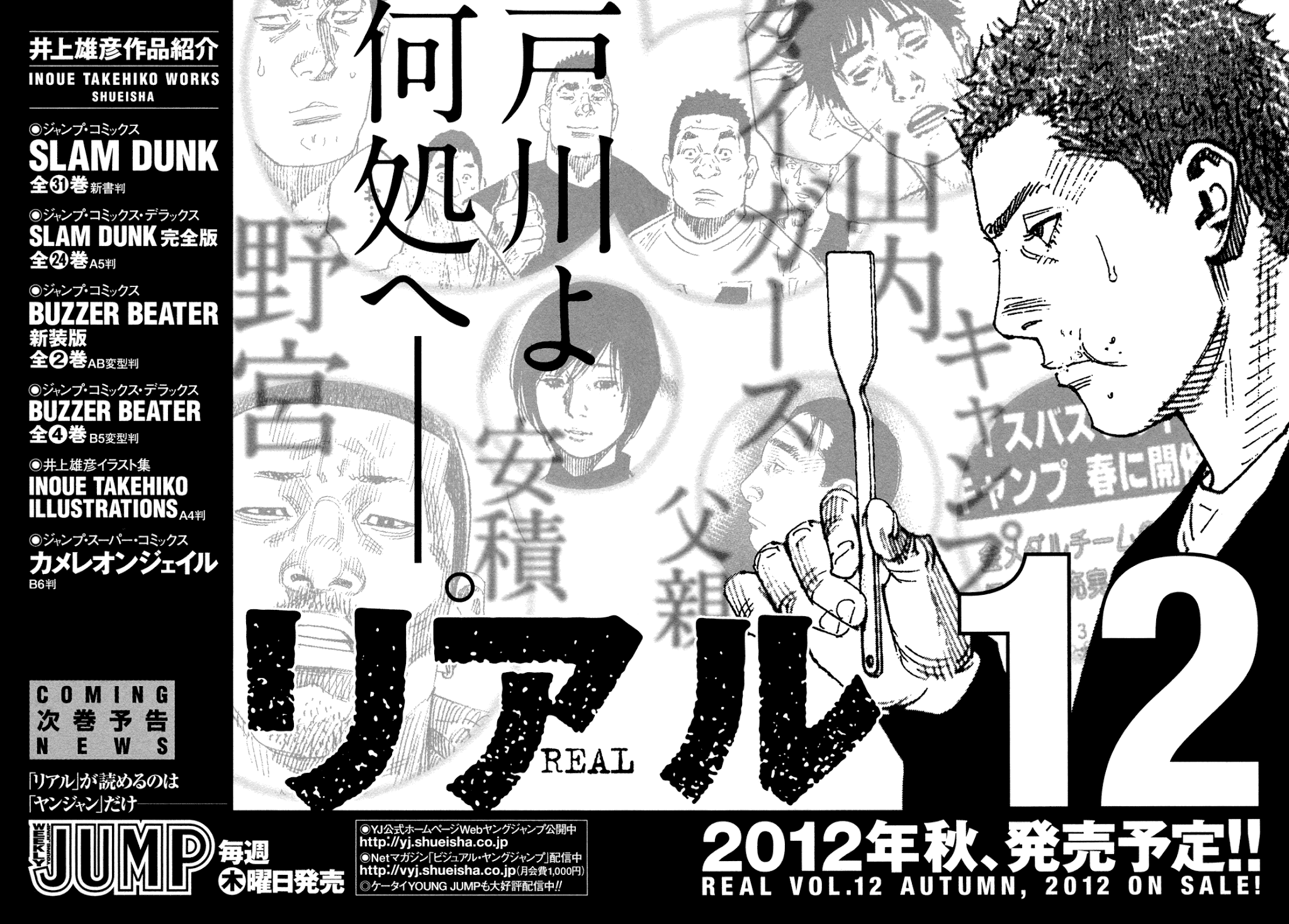 Read REAL Manga Online