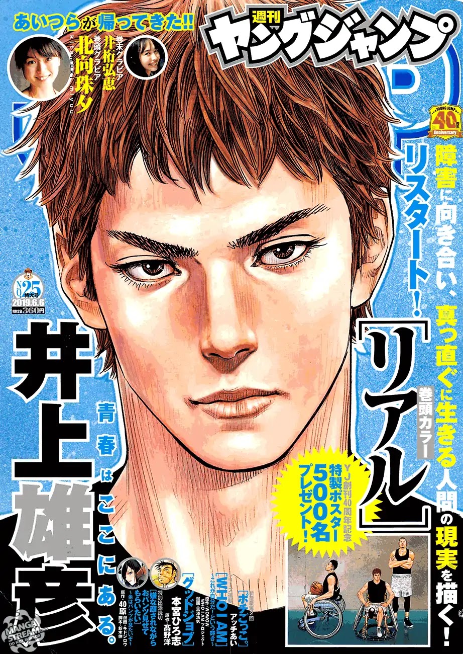 Read REAL Manga Online