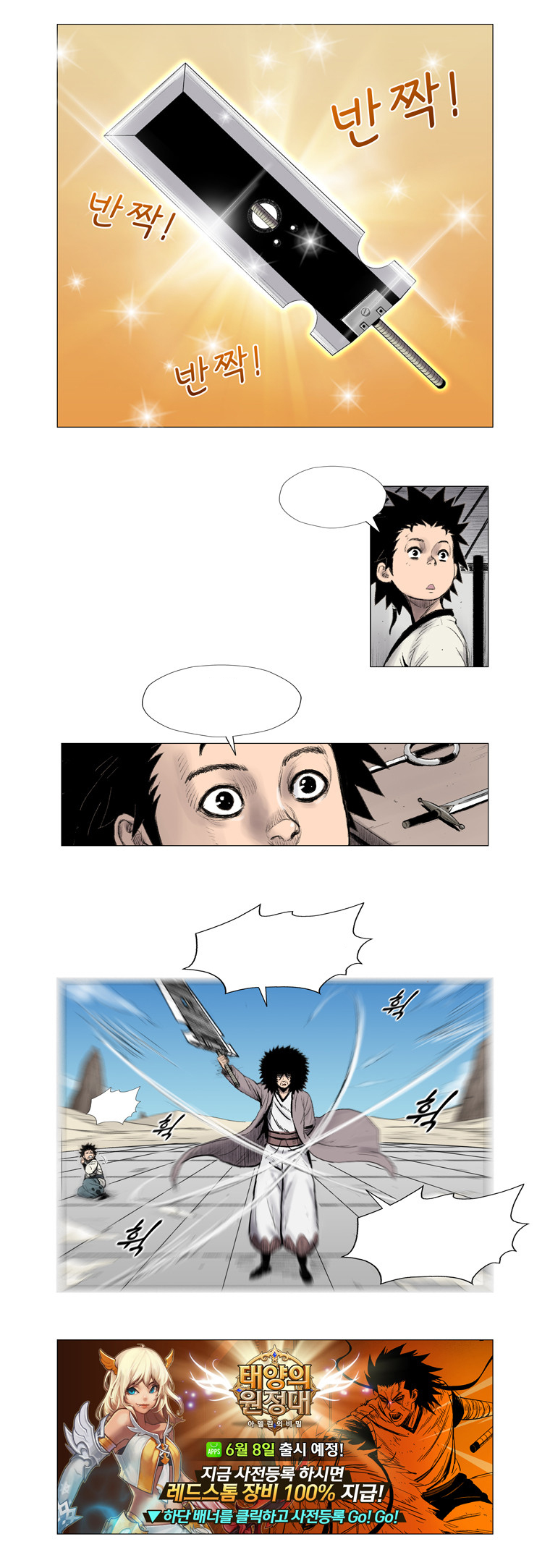 Read Red Storm Manga Online