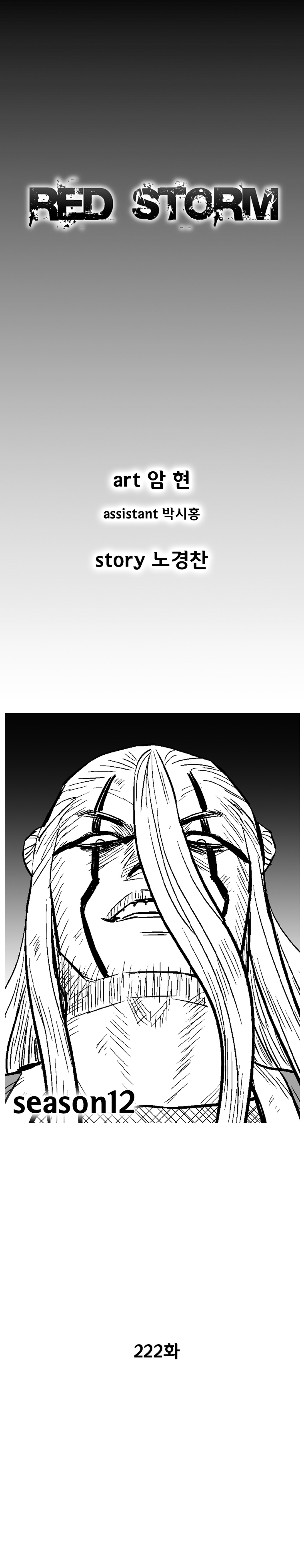 Read Red Storm Manga Online