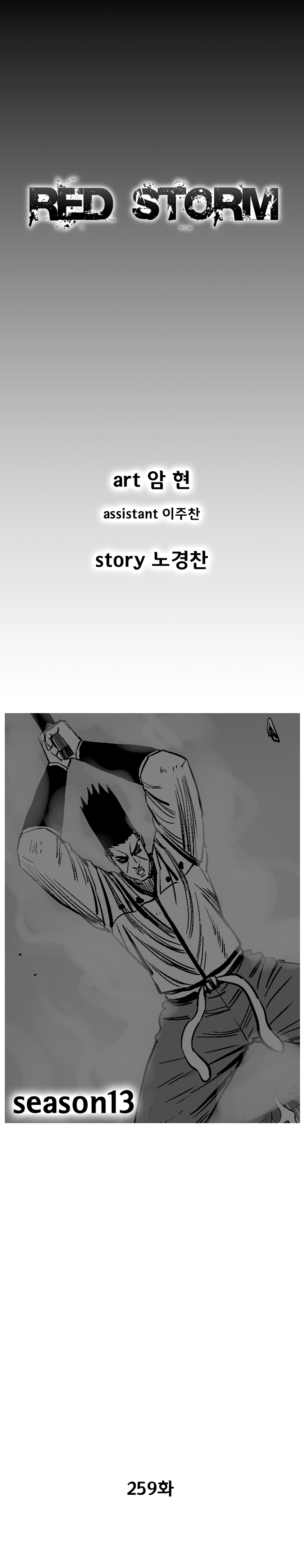 Read Red Storm Manga Online