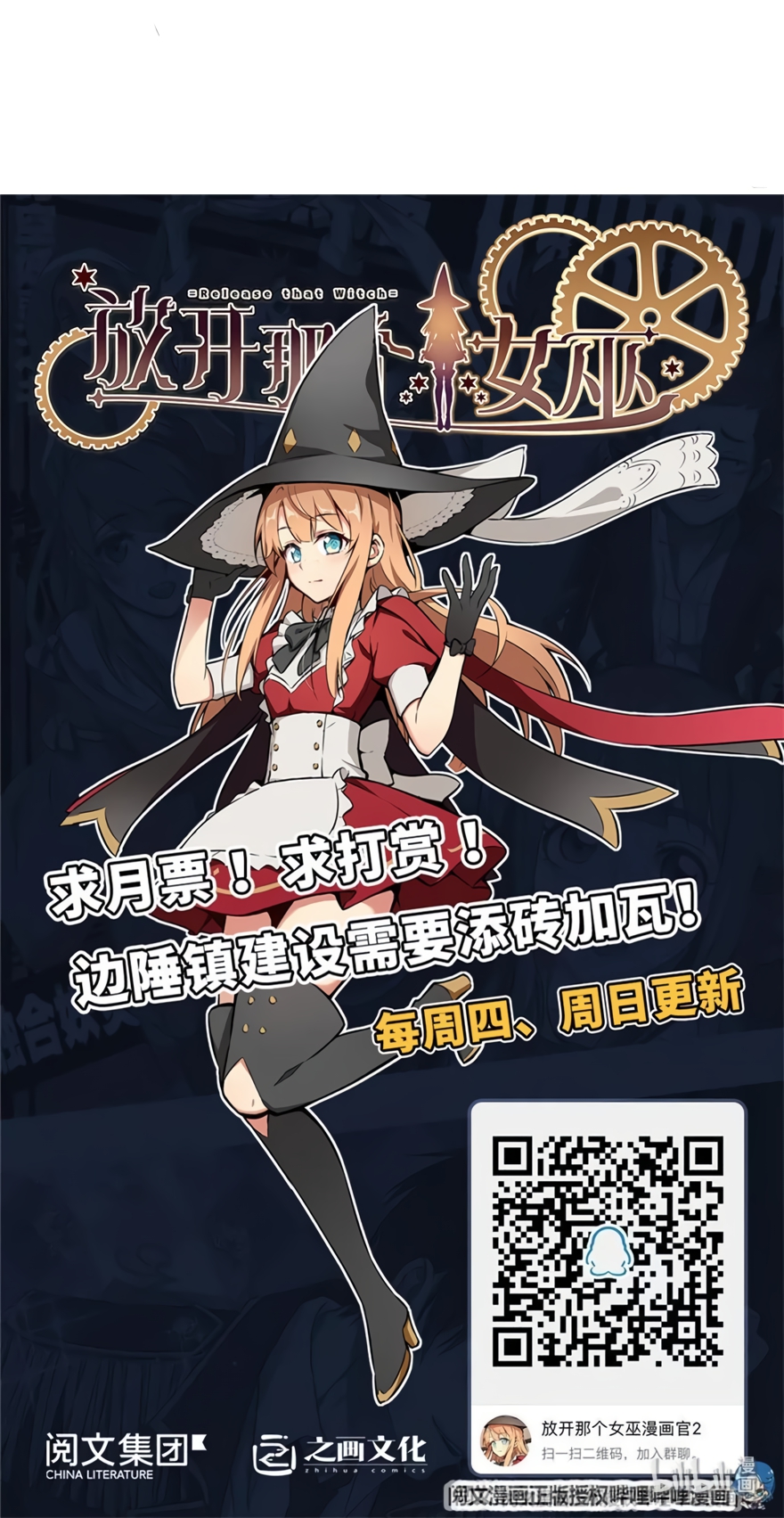 Read Release That Witch Manga Online