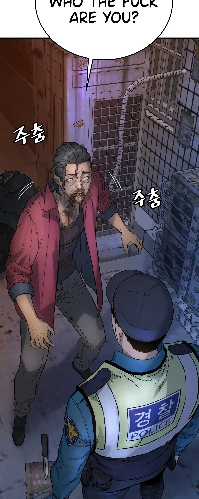 Read Return of the Bloodthirsty Police Manga Online