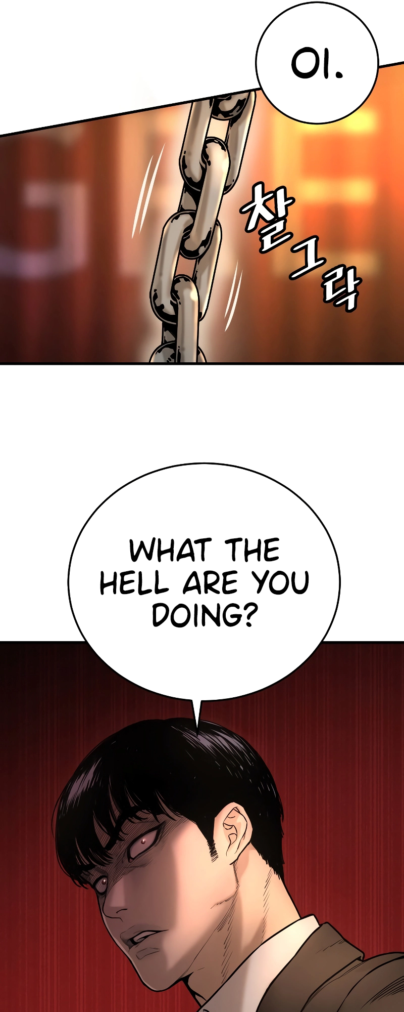 Read Return of the Bloodthirsty Police Manga Online