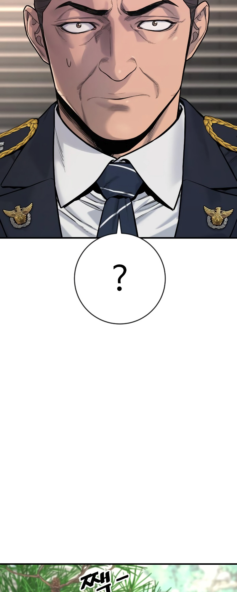 Read Return of the Bloodthirsty Police Manga Online