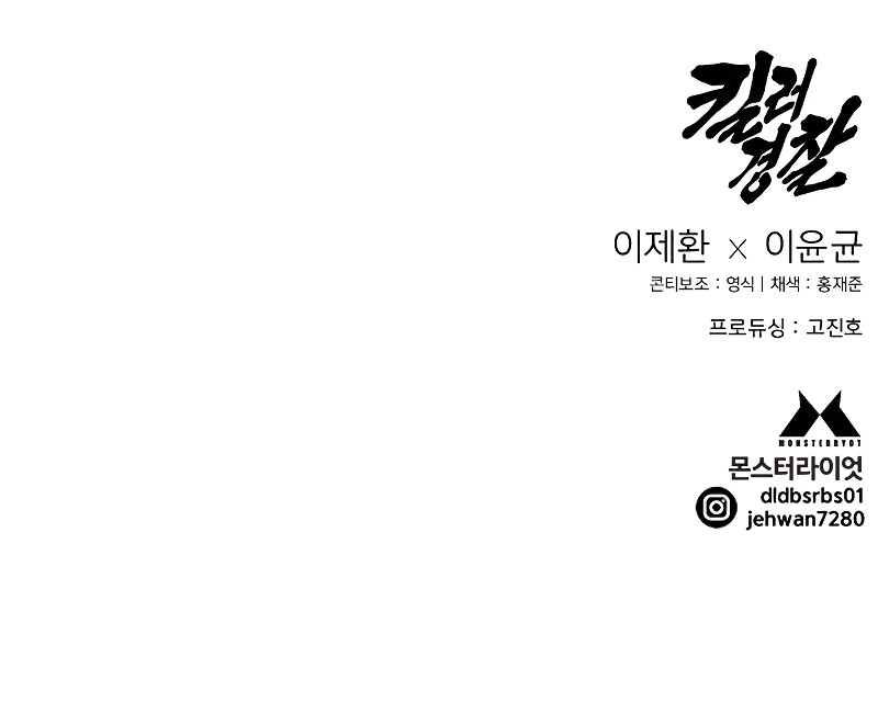 Read Return of the Bloodthirsty Police Manga Online
