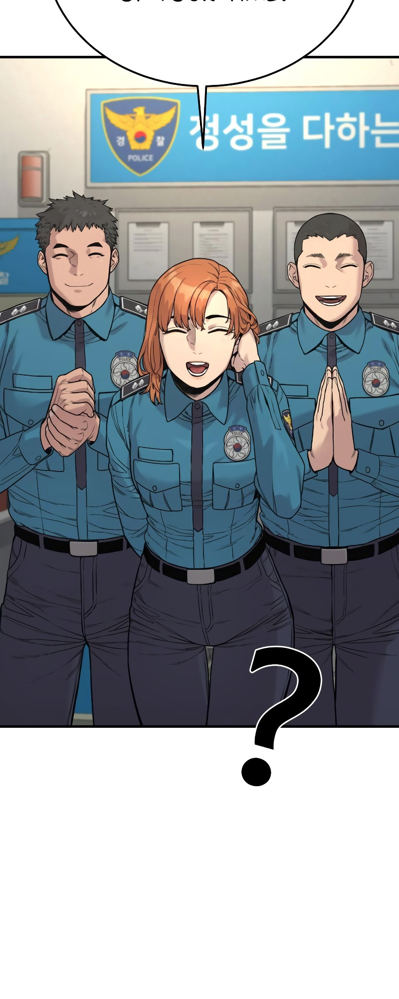 Read Return of the Bloodthirsty Police Manga Online