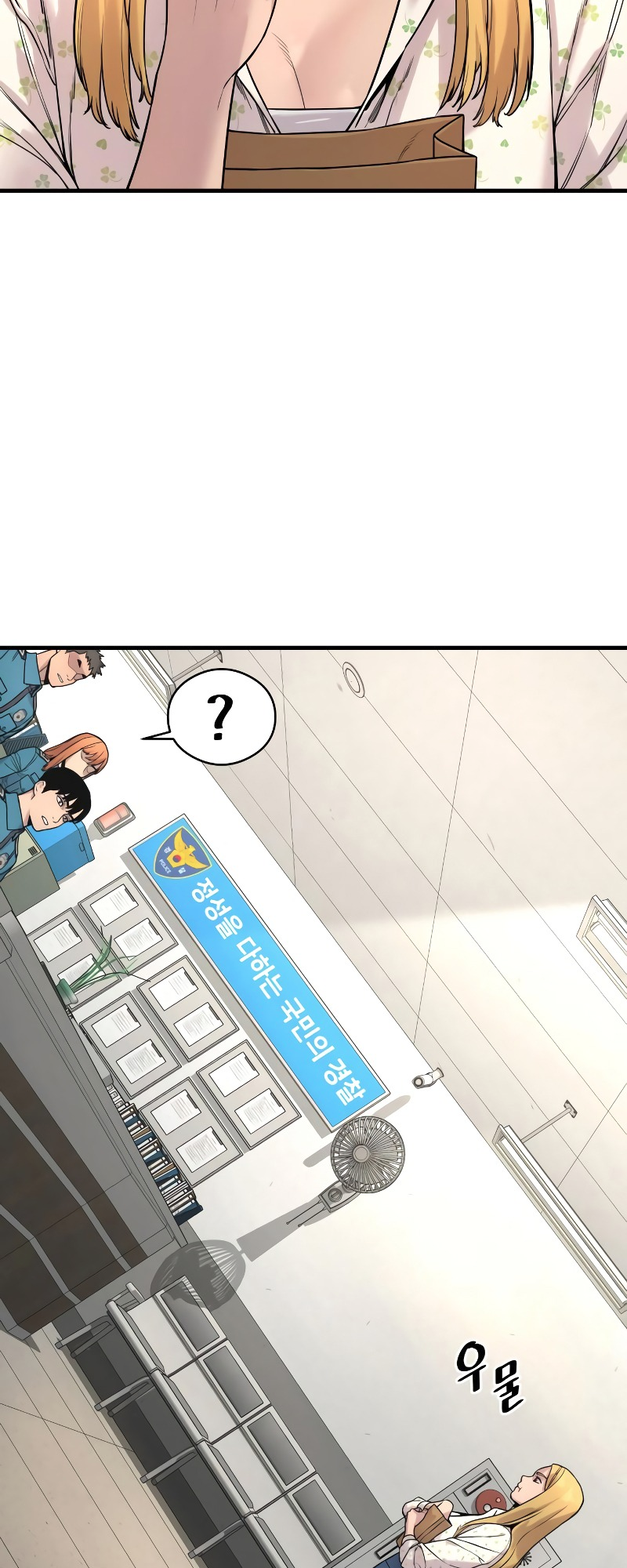 Read Return of the Bloodthirsty Police Manga Online