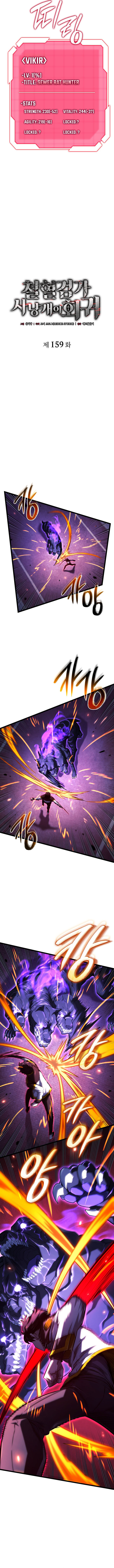 Read Revenge of the Iron Blooded Sword Hound Manga Online