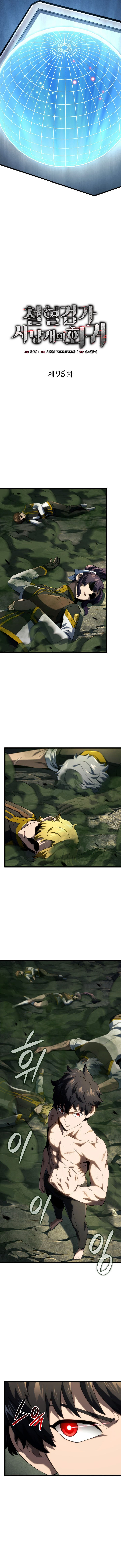 Read Revenge of the Iron Blooded Sword Hound Manga Online