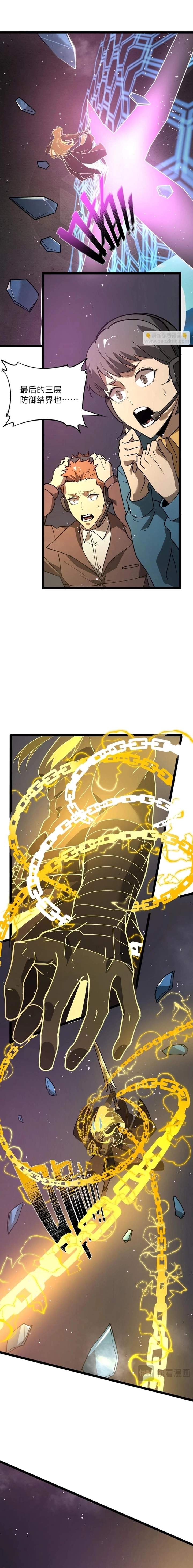 Read SSS Grade Saint Knight Manga Online