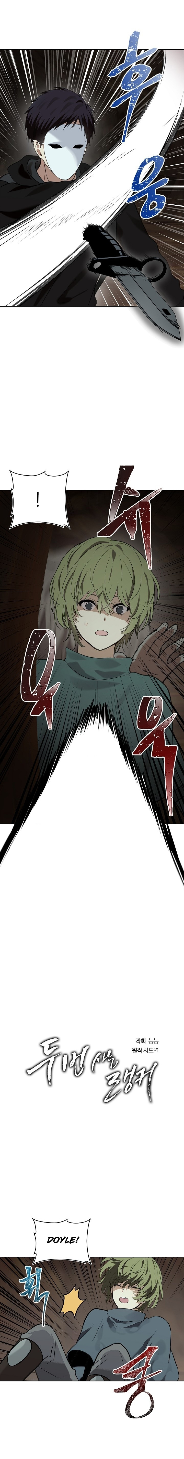 Read Second Life Ranker Manga Online