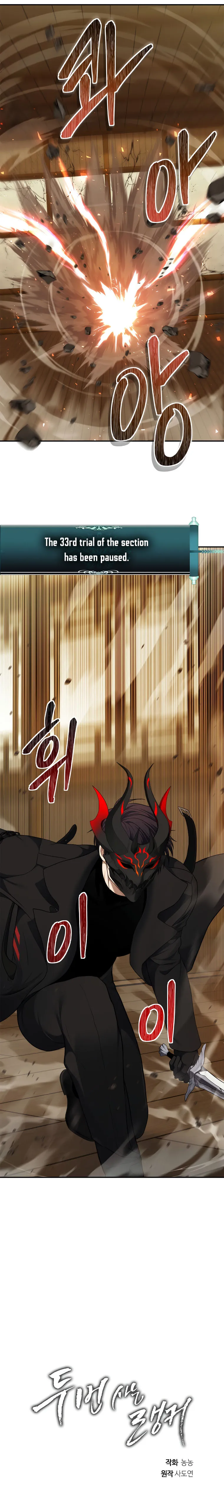 Read Second Life Ranker Manga Online