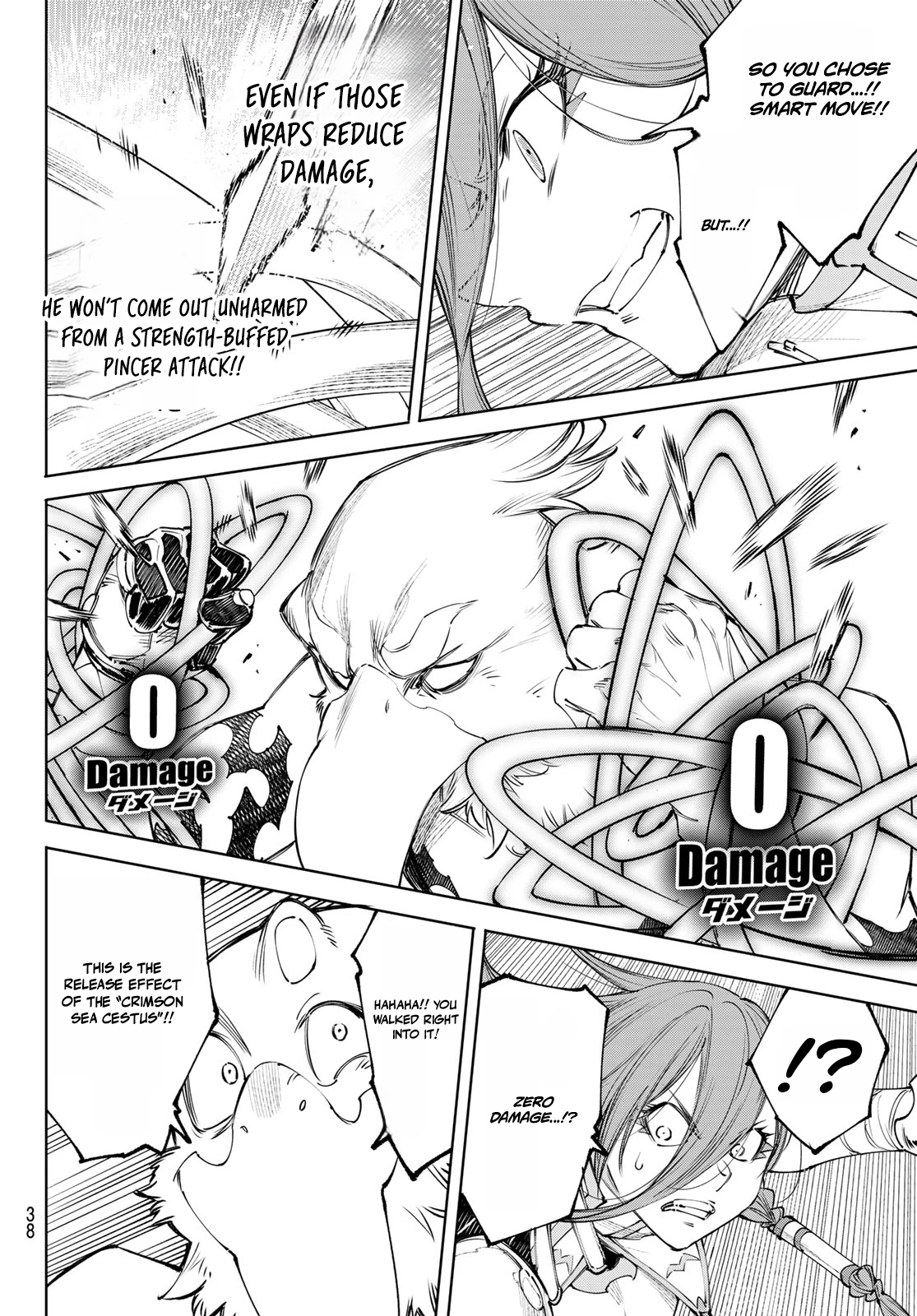 Read Shangri La Frontier Manga Online