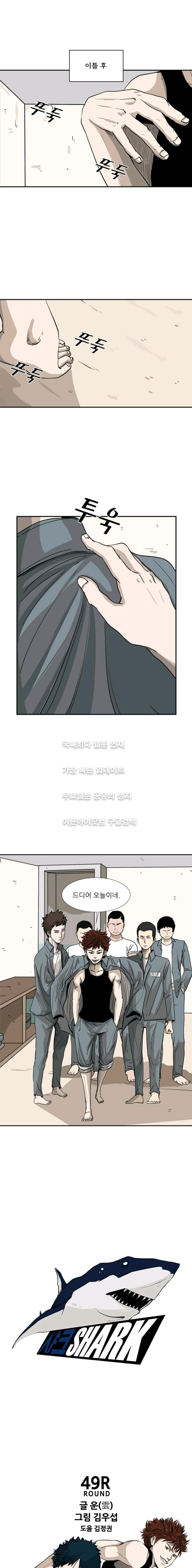 Read Shark Manga Online