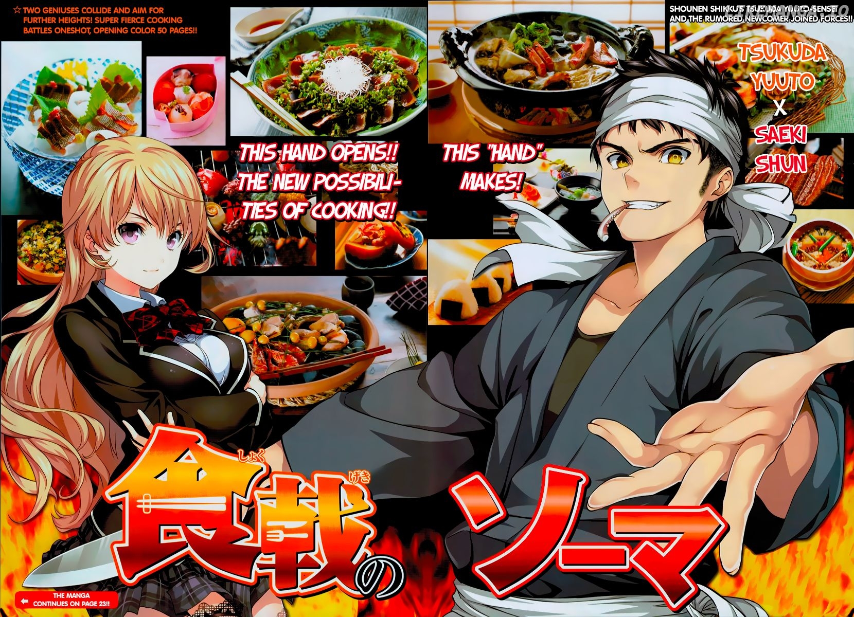 Read Shokugeki no Soma Manga Online