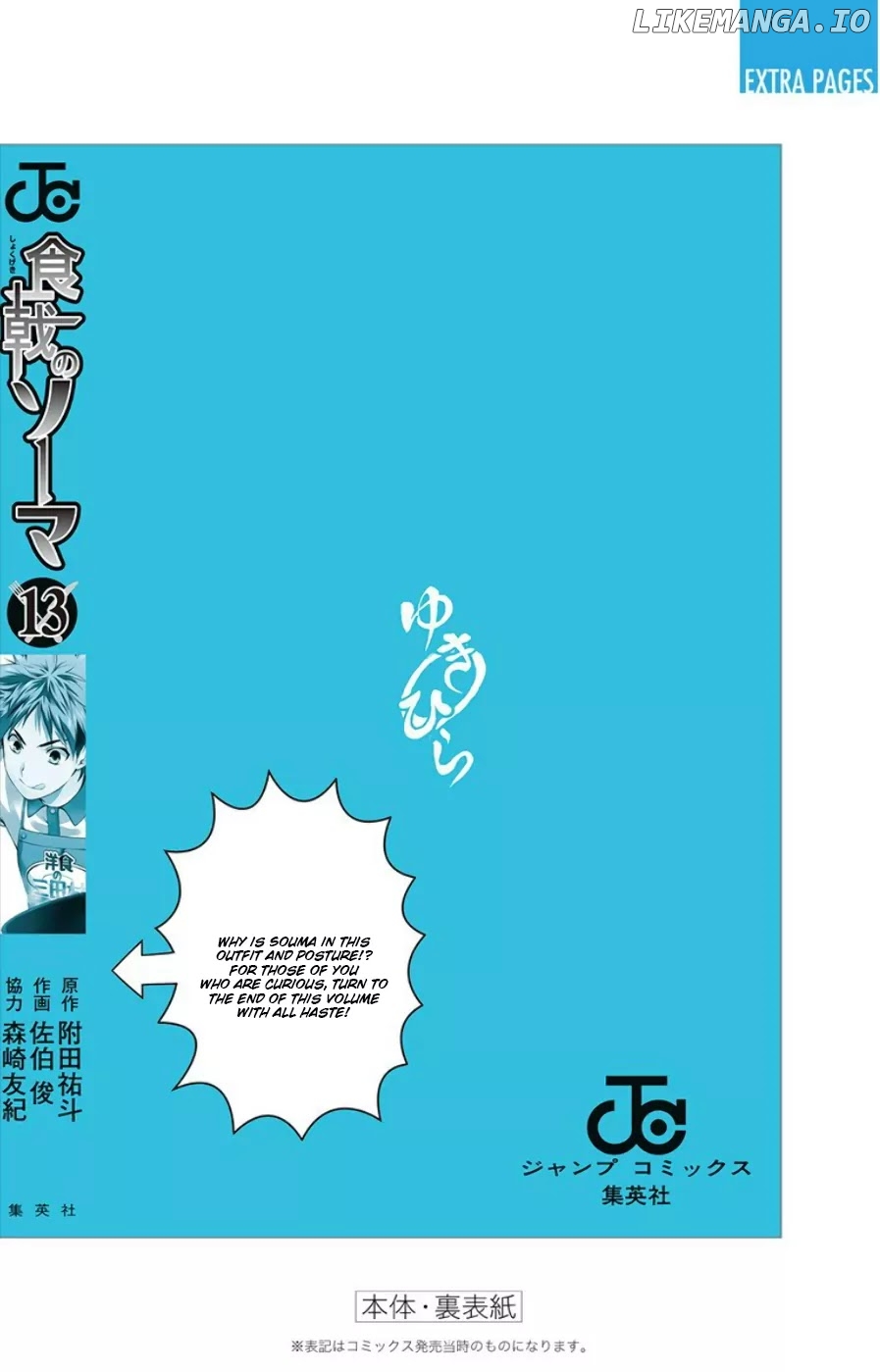 Read Shokugeki no Soma Manga Online