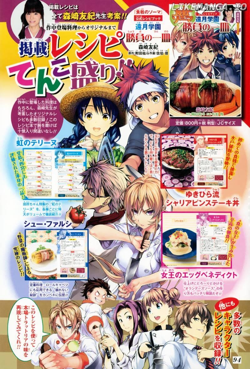Read Shokugeki no Soma Manga Online