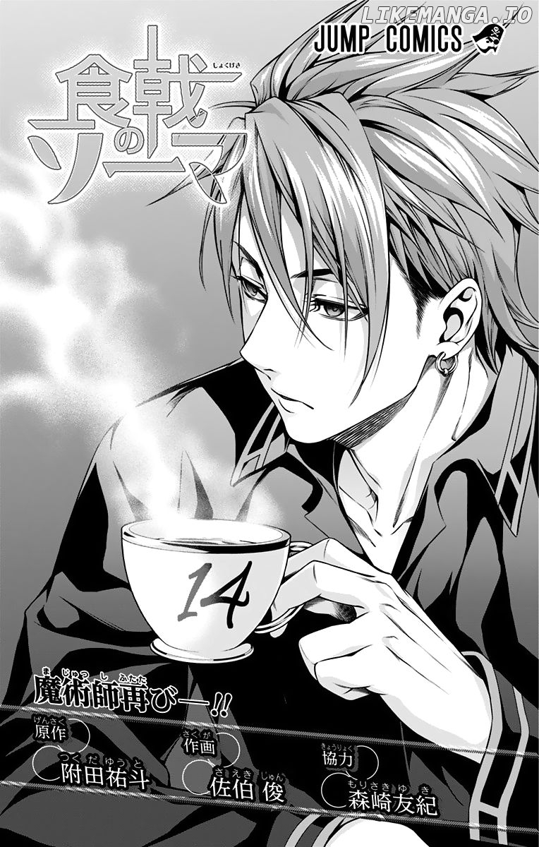 Read Shokugeki no Soma Manga Online
