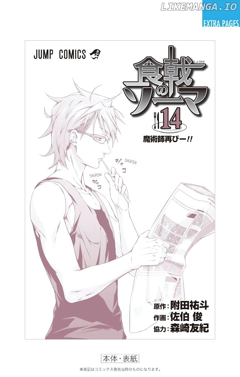 Read Shokugeki no Soma Manga Online