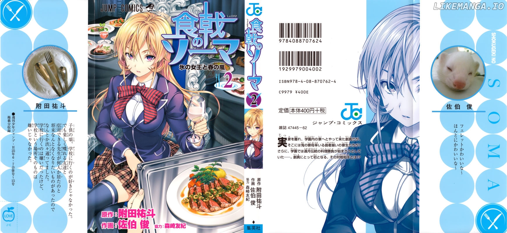 Read Shokugeki no Soma Manga Online