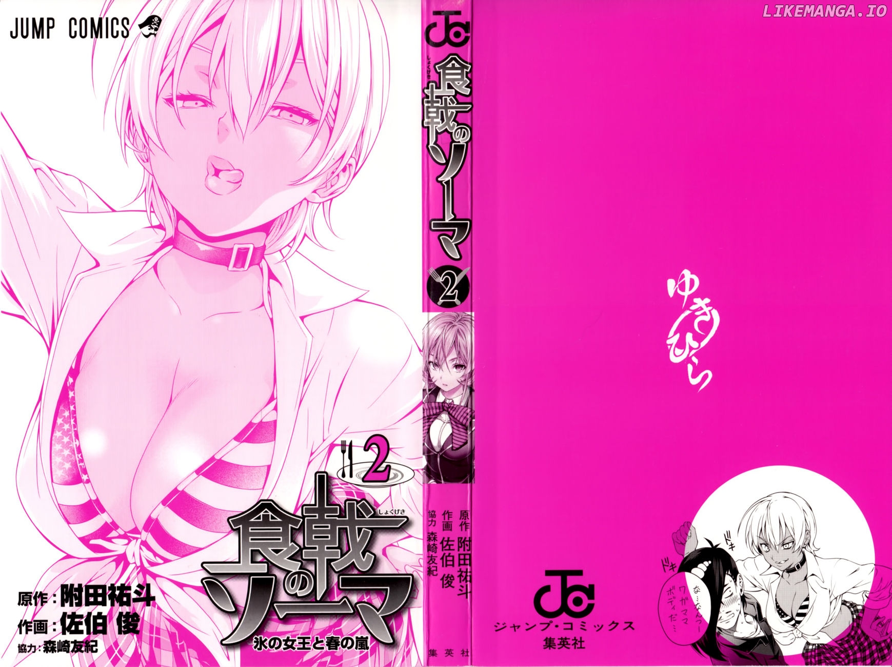 Read Shokugeki no Soma Manga Online