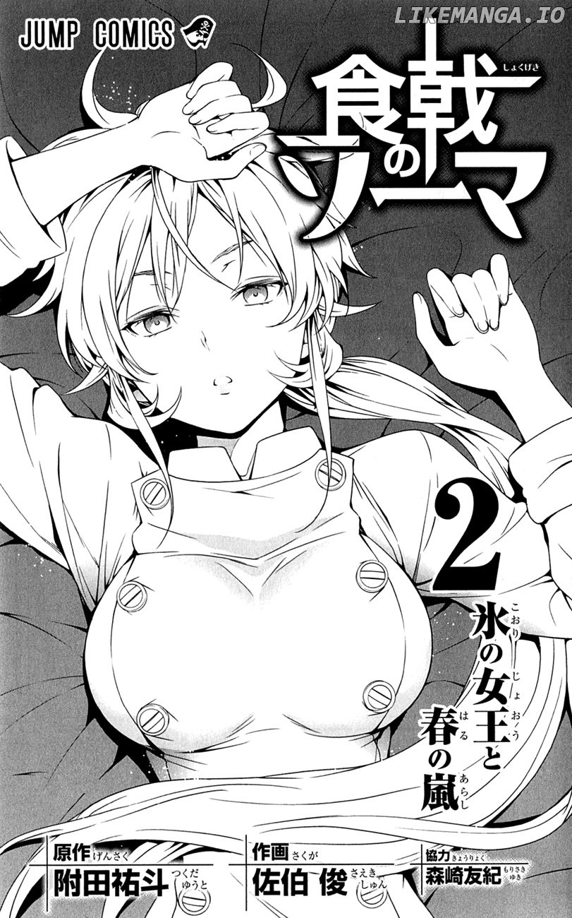 Read Shokugeki no Soma Manga Online