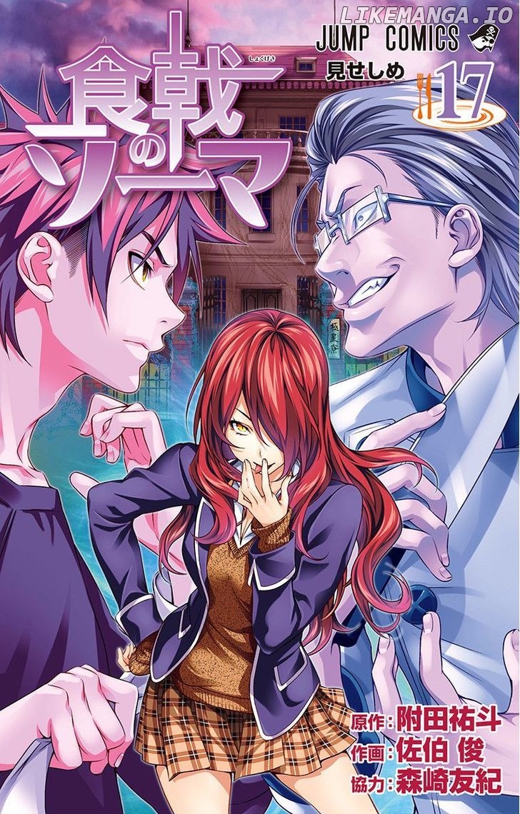 Read Shokugeki no Soma Manga Online