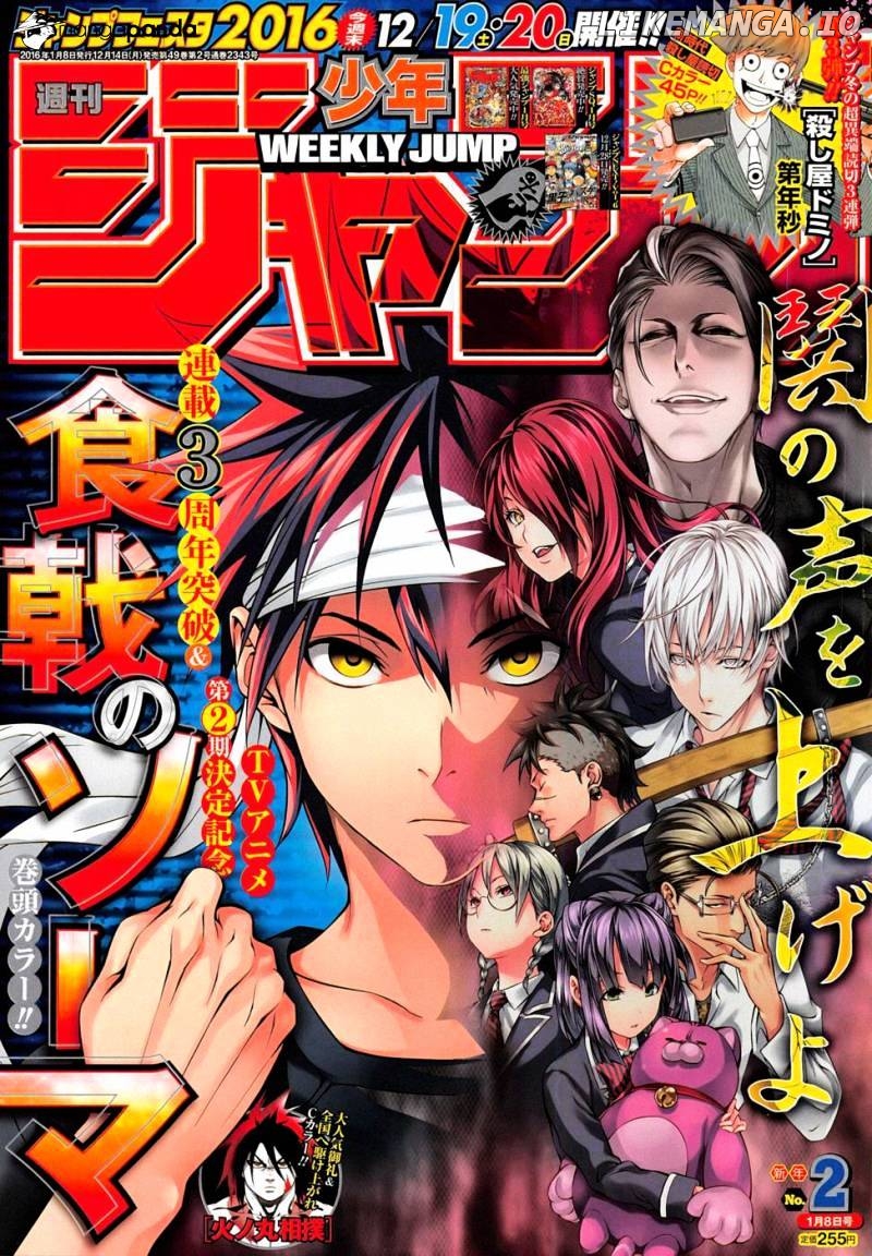 Read Shokugeki no Soma Manga Online