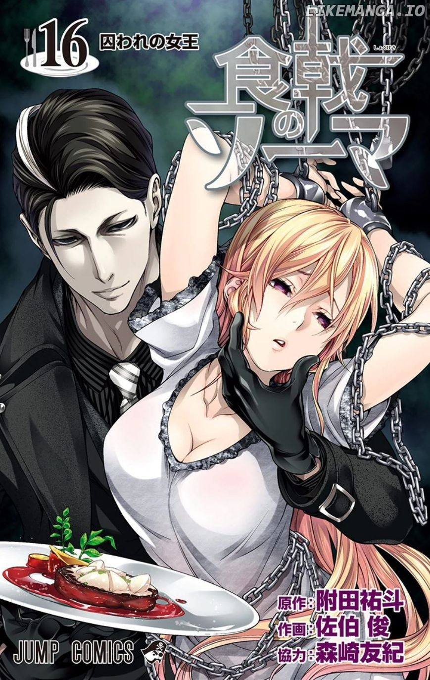 Read Shokugeki no Soma Manga Online