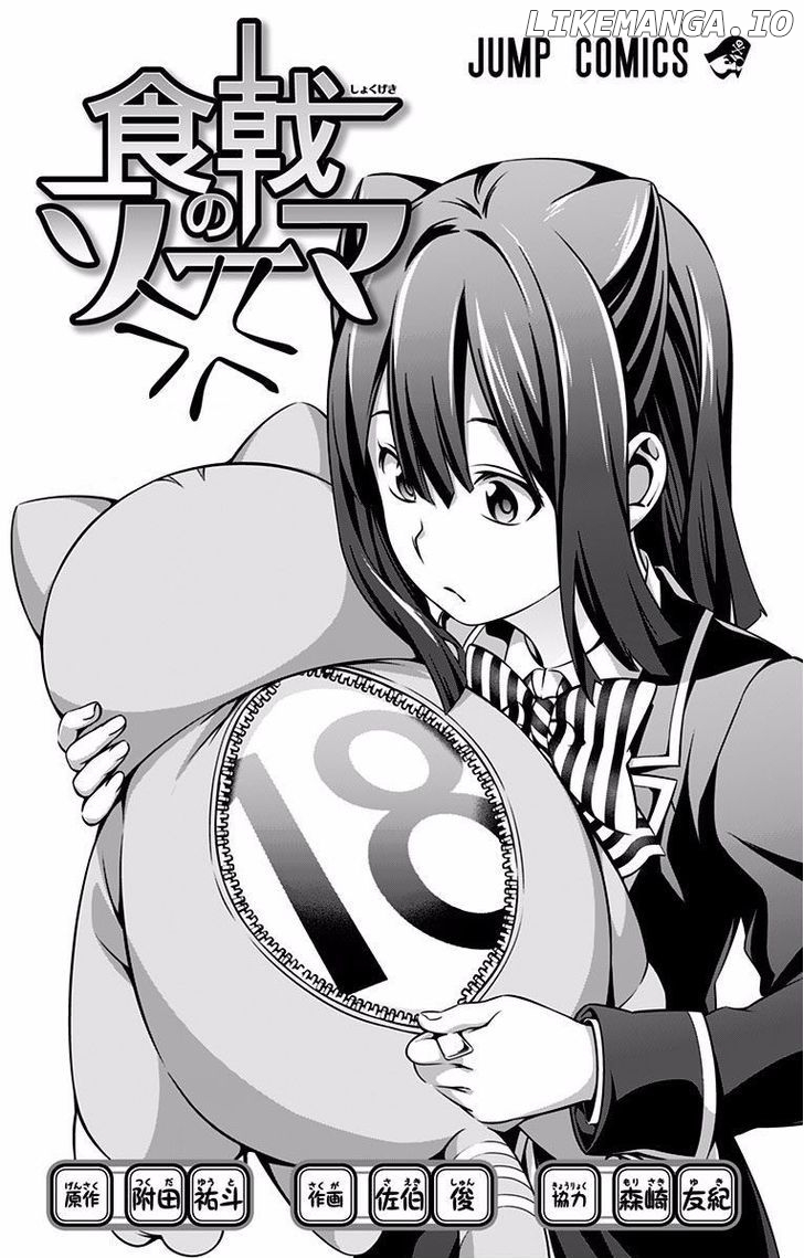 Read Shokugeki no Soma Manga Online