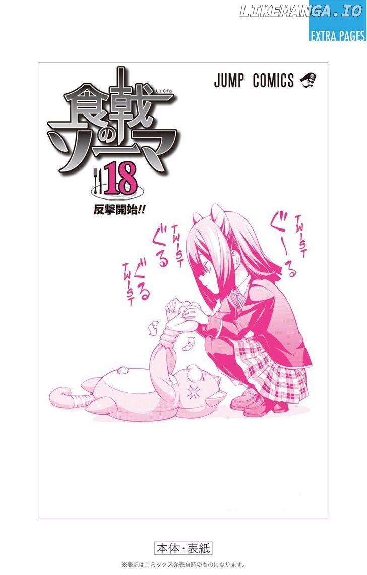 Read Shokugeki no Soma Manga Online