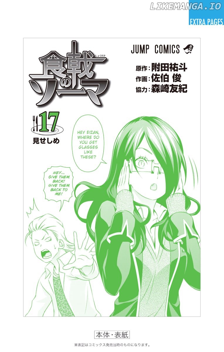 Read Shokugeki no Soma Manga Online