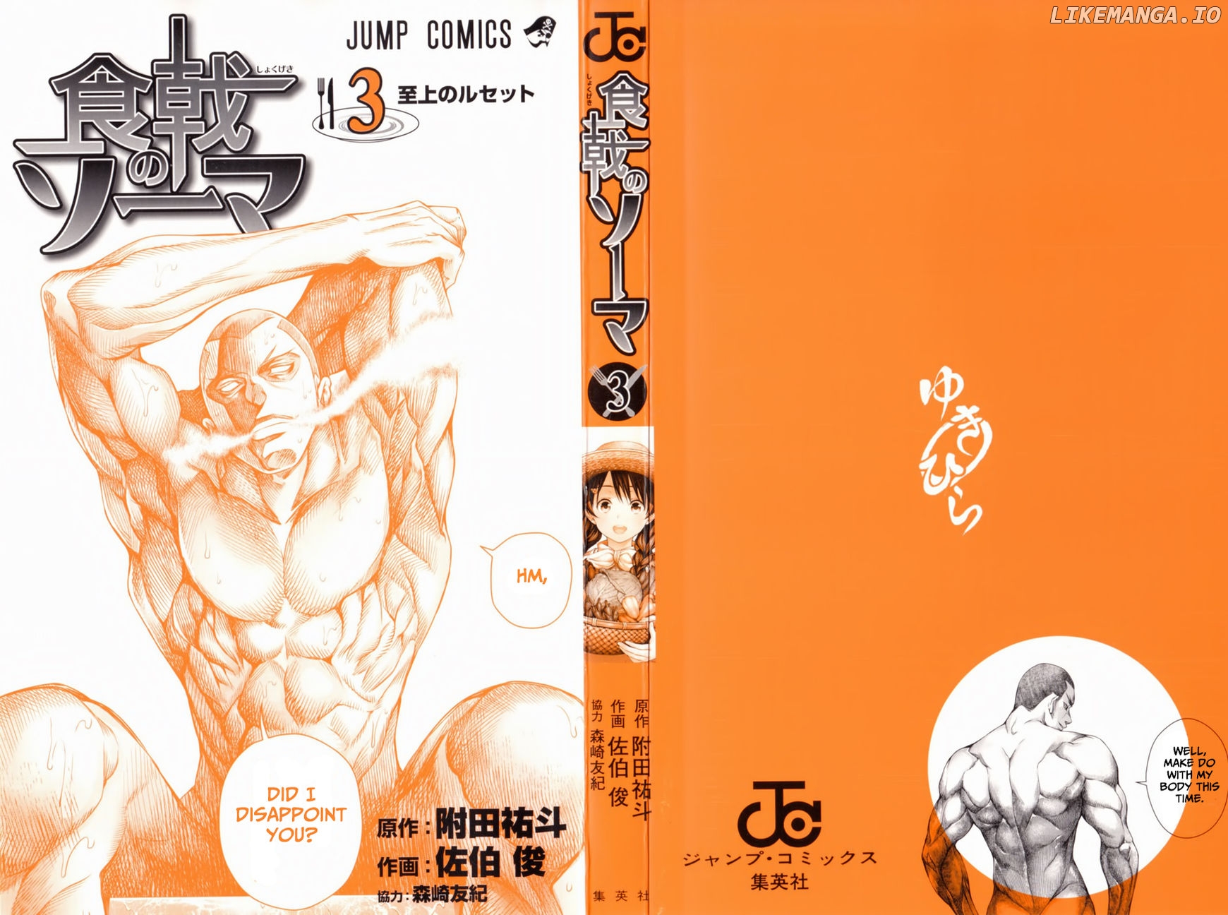 Read Shokugeki no Soma Manga Online