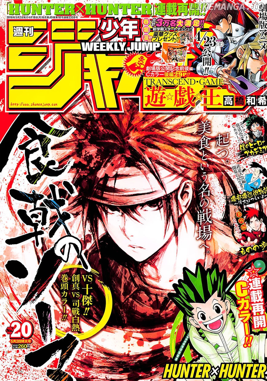 Read Shokugeki no Soma Manga Online