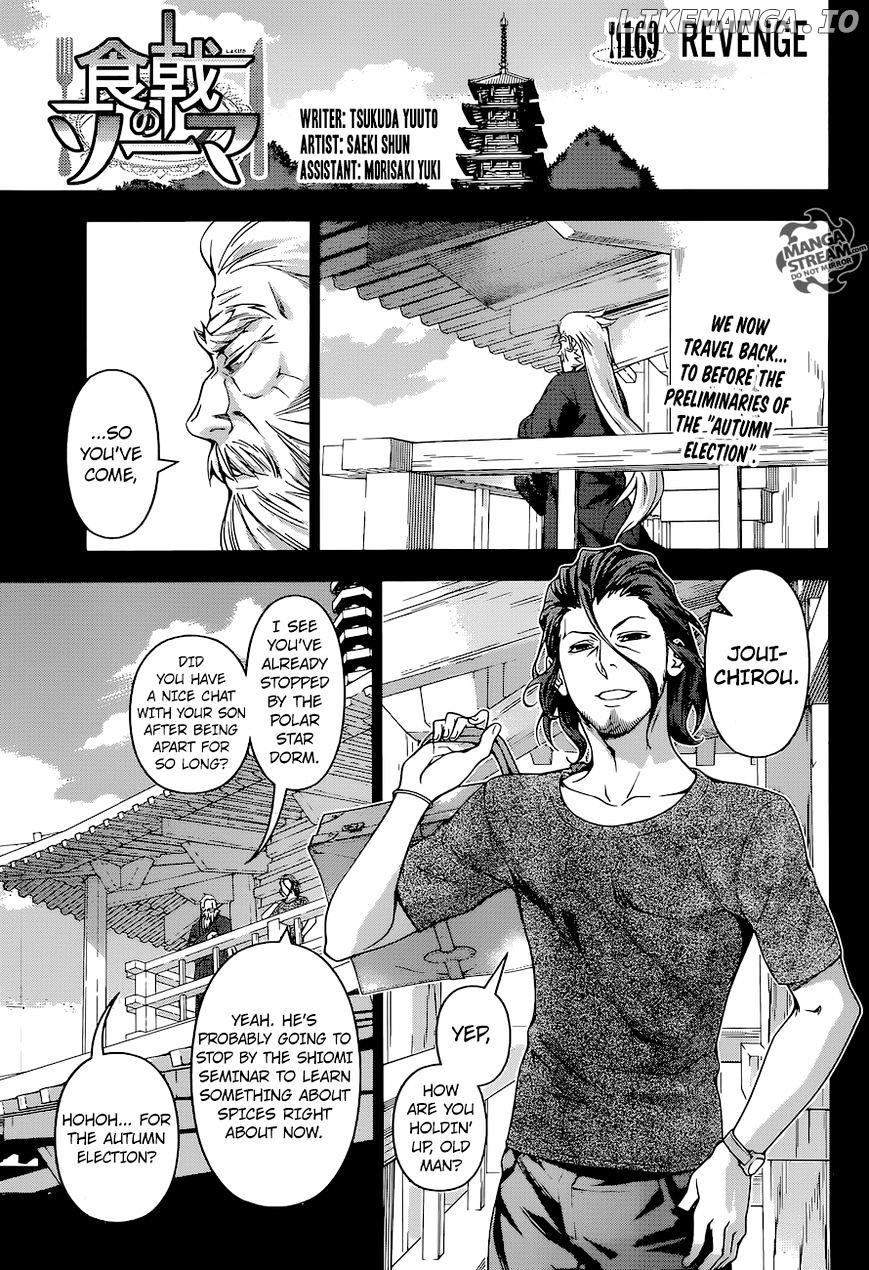 Read Shokugeki no Soma Manga Online