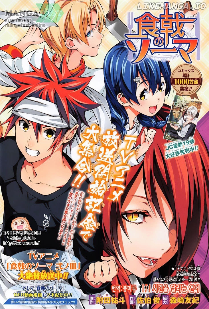 Read Shokugeki no Soma Manga Online