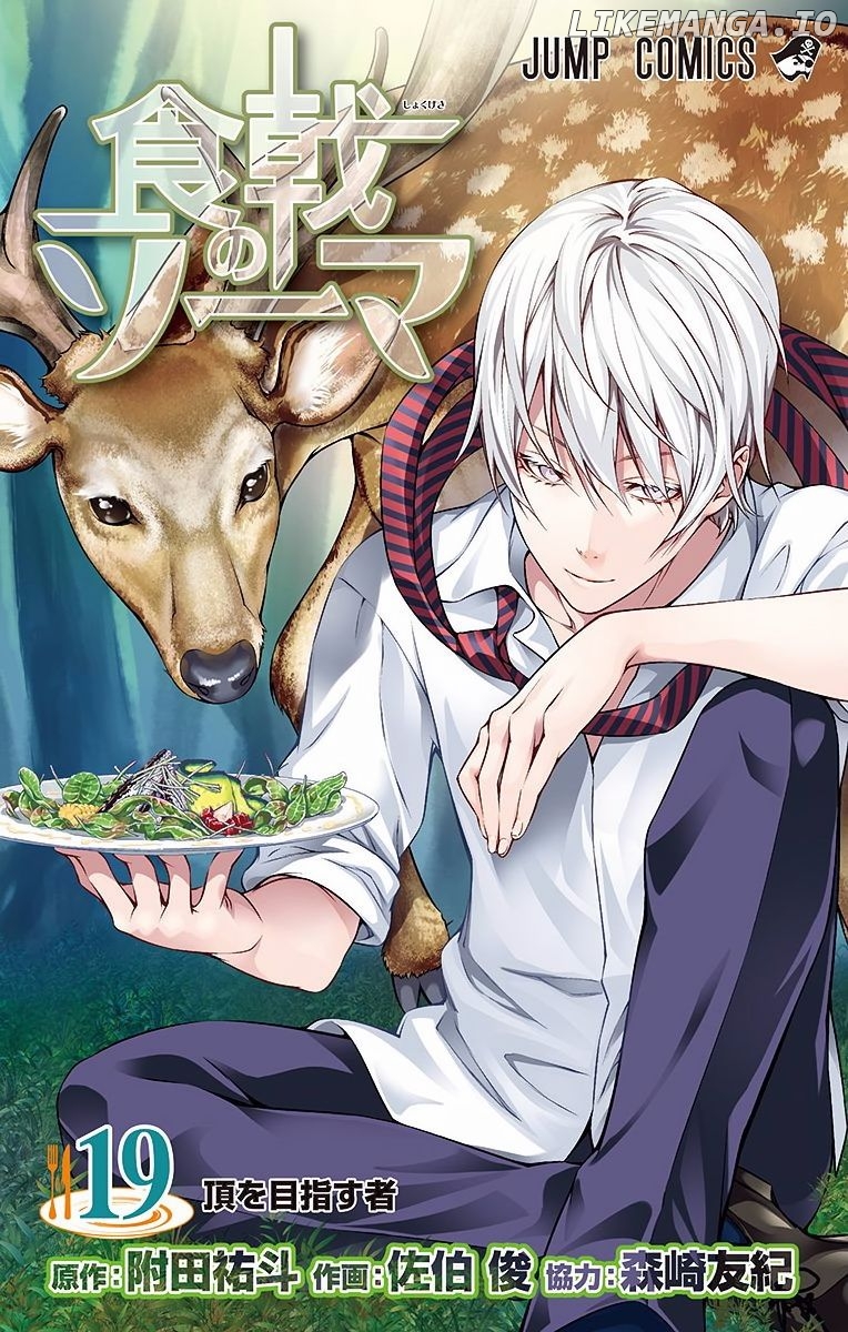 Read Shokugeki no Soma Manga Online