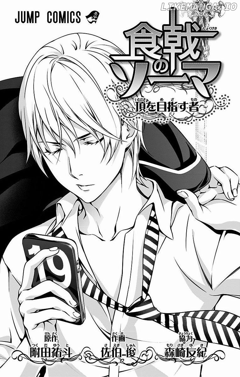 Read Shokugeki no Soma Manga Online