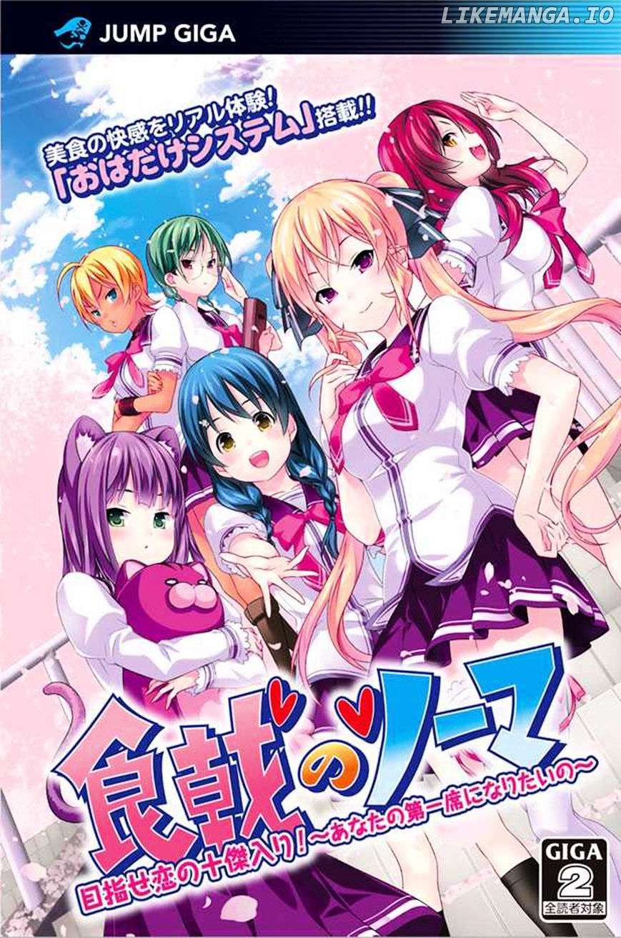 Read Shokugeki no Soma Manga Online