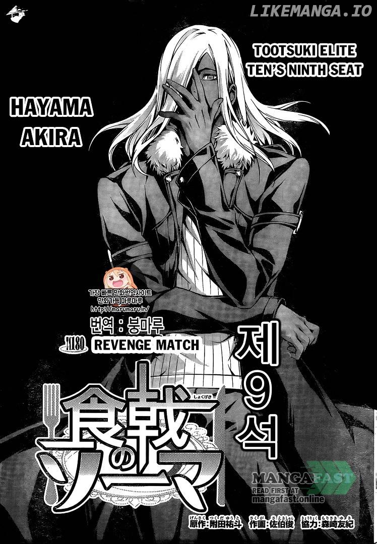 Read Shokugeki no Soma Manga Online