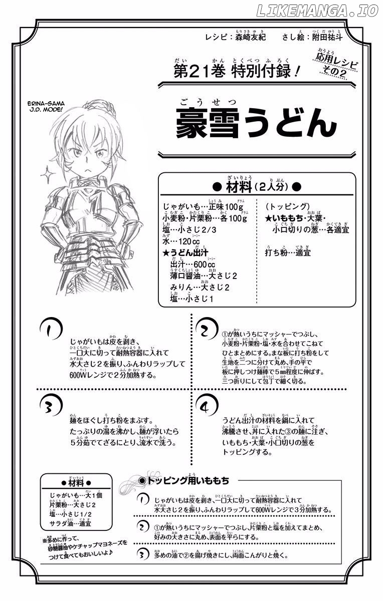 Read Shokugeki no Soma Manga Online